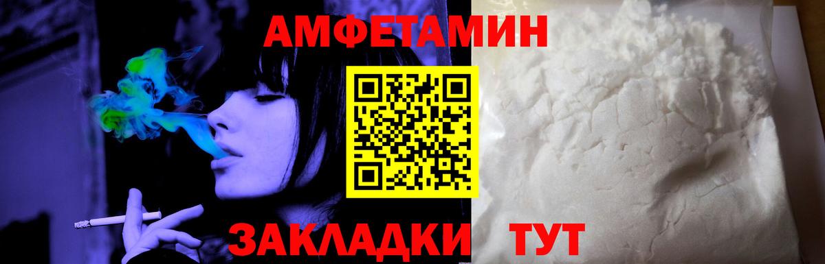 Амфетамин 97%  Вход с VPN  Amphetamine  Мурманск  Amphetamine 