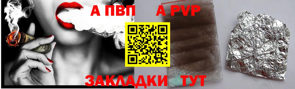 APVP Crystall  Вход с VPN  Мурманск  Альфа ПВП Crystall  APVP СК 