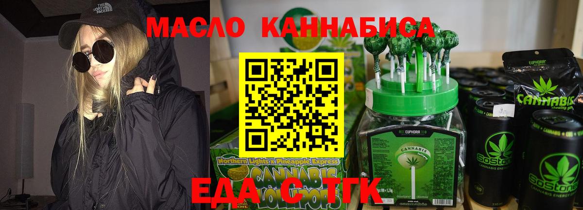 Еда ТГК конопля  Вход с VPN  Мурманск 