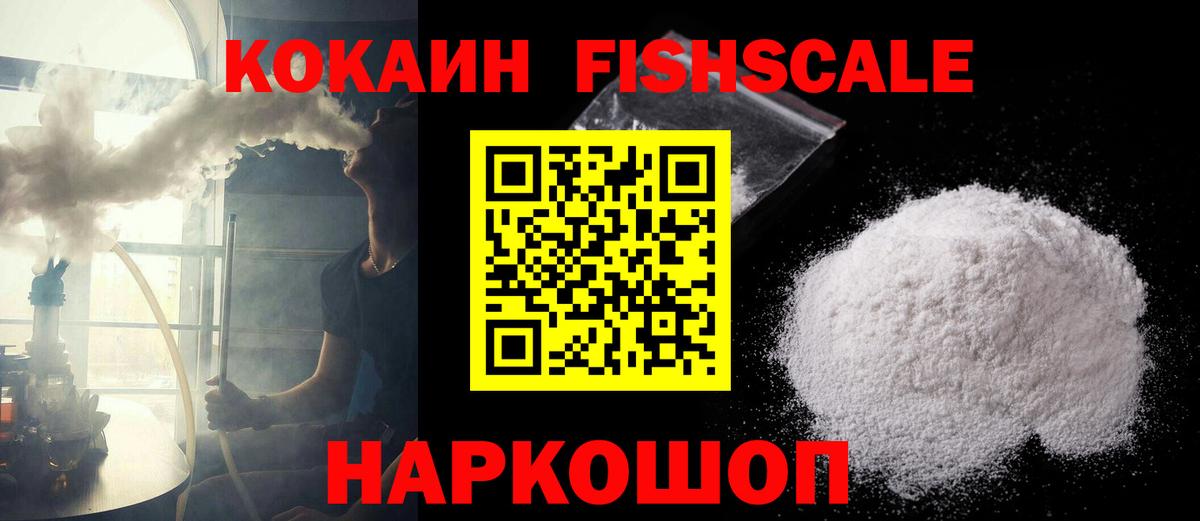 КОКАИН  Вход с VPN  Cocaine Колумбийский  Мурманск  Кокаин 99% 