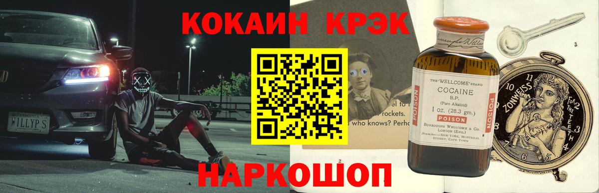 Cocaine FishScale Мурманск