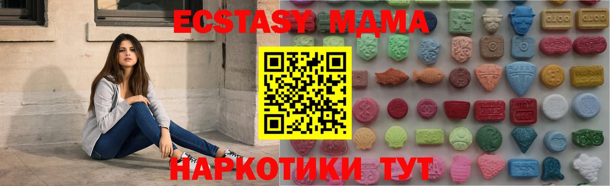 Ecstasy 300 mg  Вход с VPN  Ecstasy ешки  Мурманск 