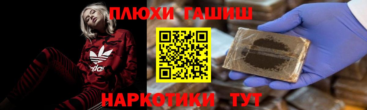 ГАШИШ хэш Мурманск