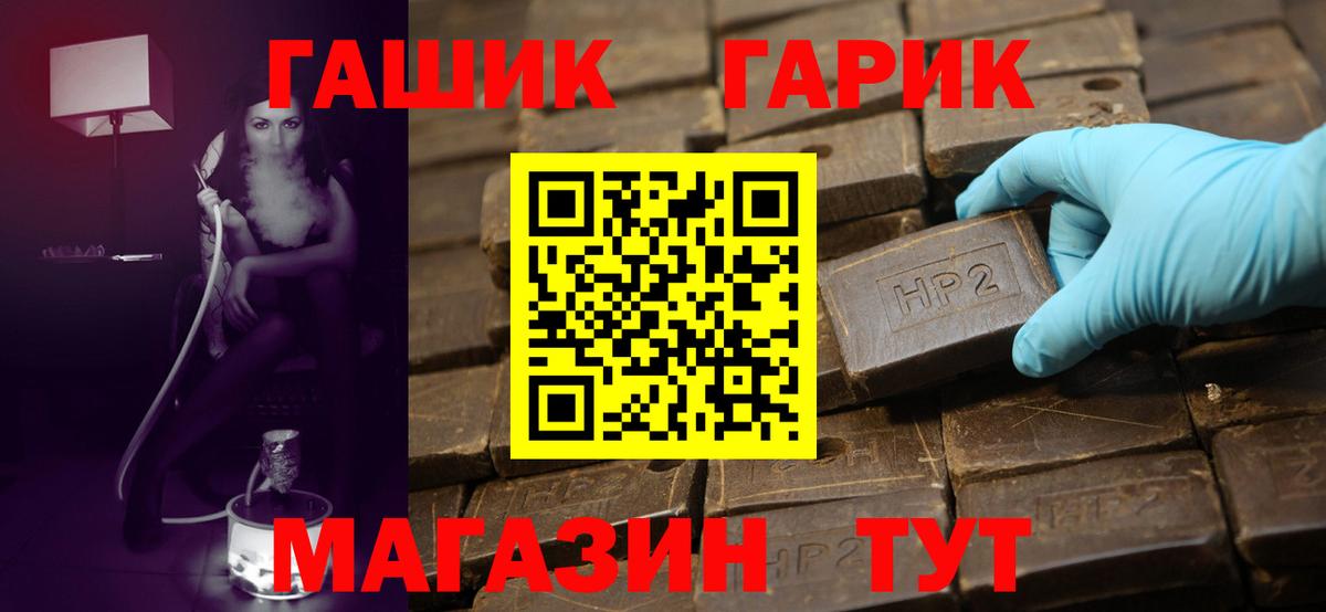 Мурманск  ГАШ ice o lator  Гашиш Ice-O-Lator  ГАШ  Вход с VPN 