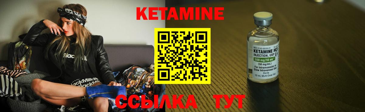 Мурманск  Кетамин VHQ  Кетамин ketamine  Вход с VPN 