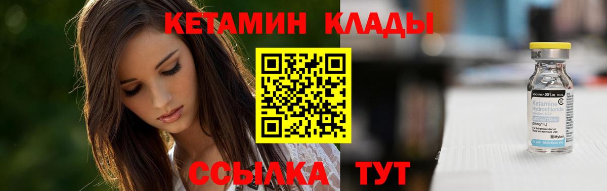 КЕТАМИН VHQ Мурманск
