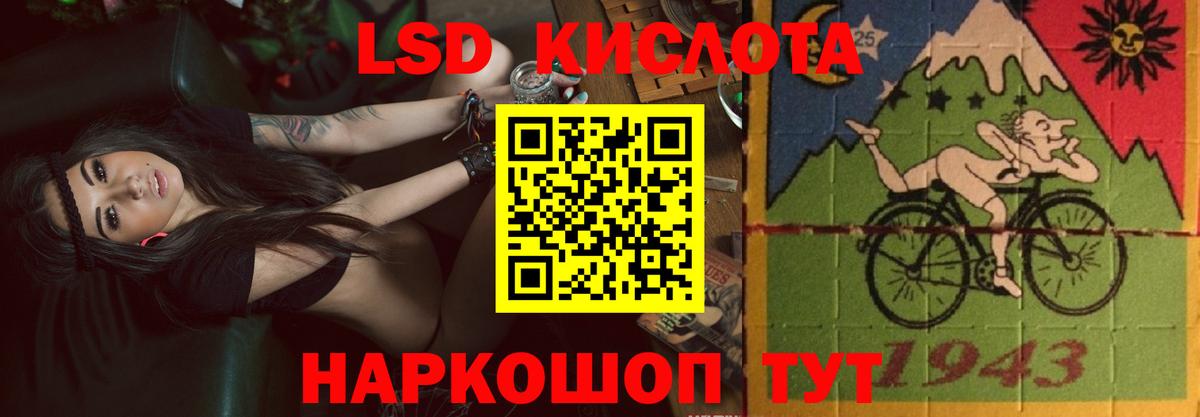 ЛСД экстази кислота  Лсд 25 экстази ecstasy  Мурманск  Вход с VPN 