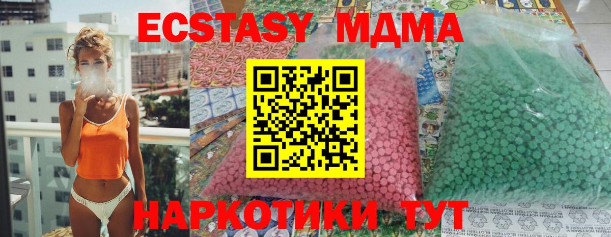Мурманск  MDMA кристаллы  MDMA  Вход с VPN 