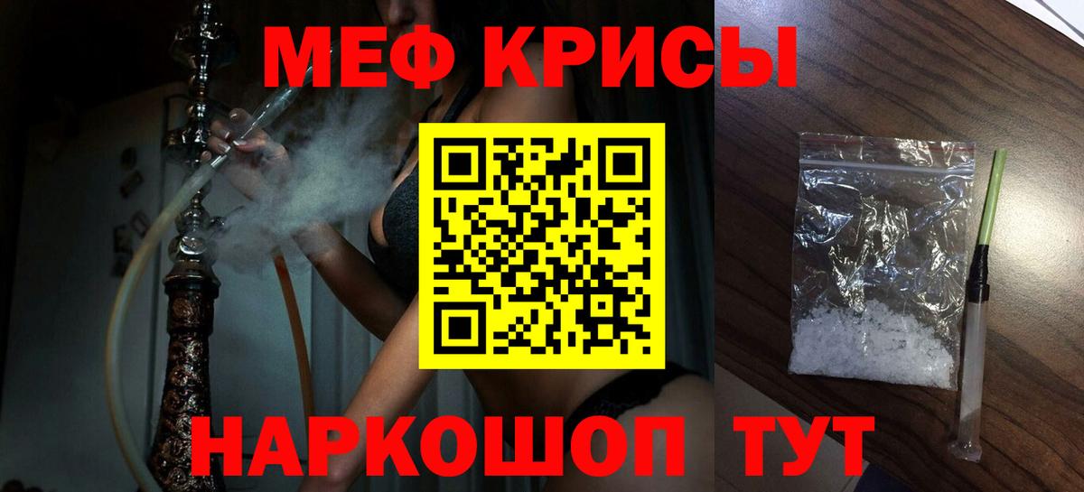 Меф мяу мяу мука Мурманск