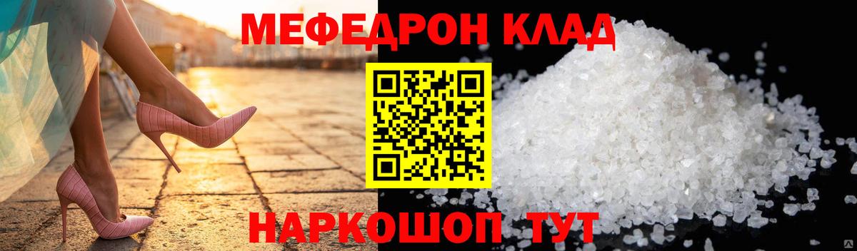 МЯУ-МЯУ мука  МЕФ  Мурманск  где можно купить   МЕФ  МЯУ-МЯУ VHQ  Вход с VPN 