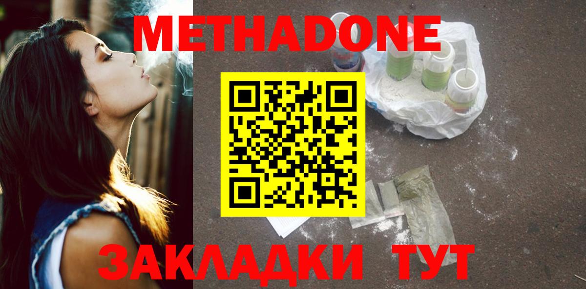 МЕТАДОН мёд  МЕТАДОН VHQ  Мурманск  Вход с VPN 