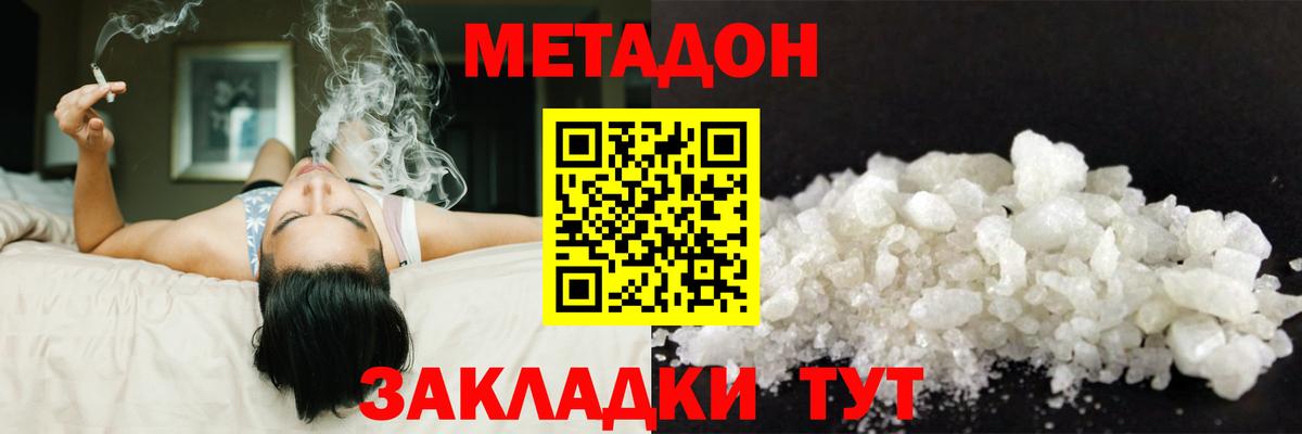 МЕТАДОН мёд Мурманск