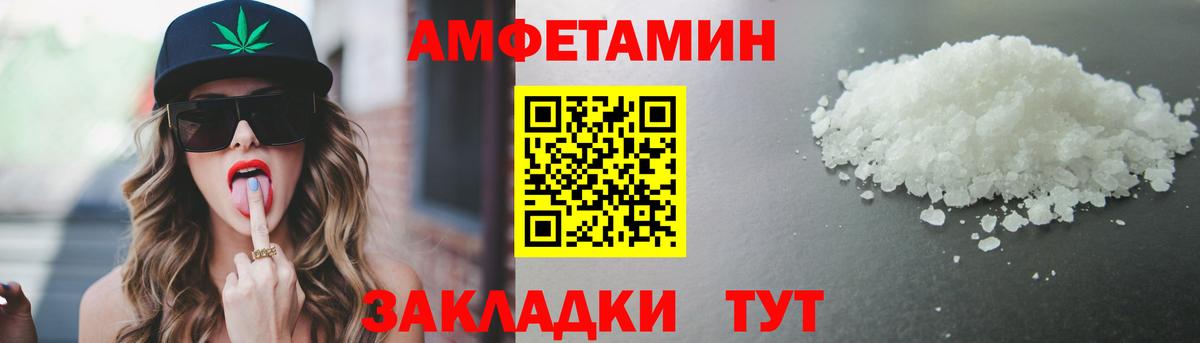 Метамфетамин мет  Вход с VPN  Мурманск 