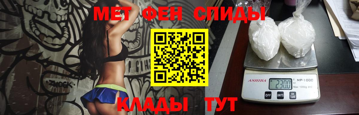 Метамфетамин Methamphetamine Мурманск