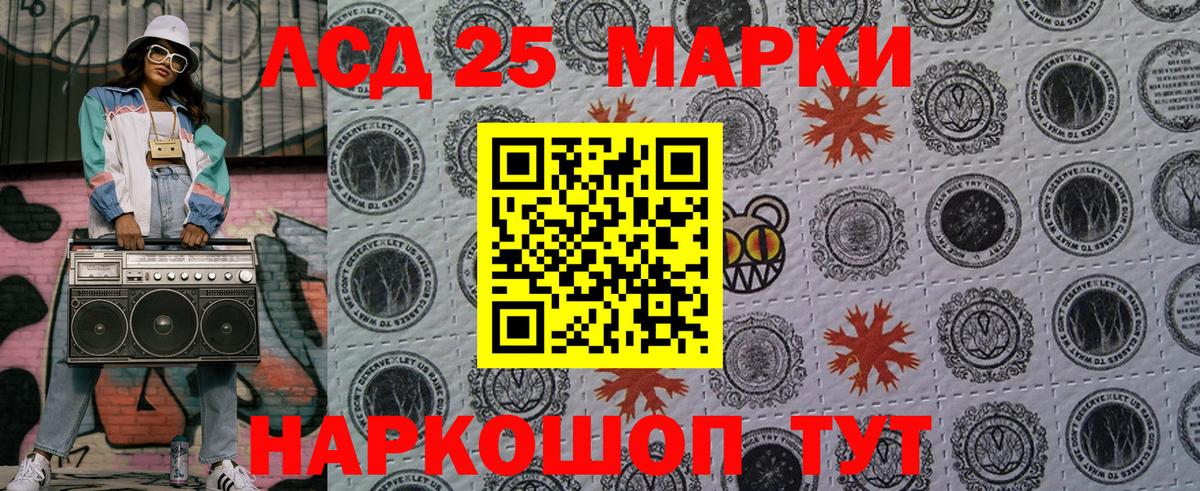 Марки 25I-NBOMe 1500мкг Мурманск